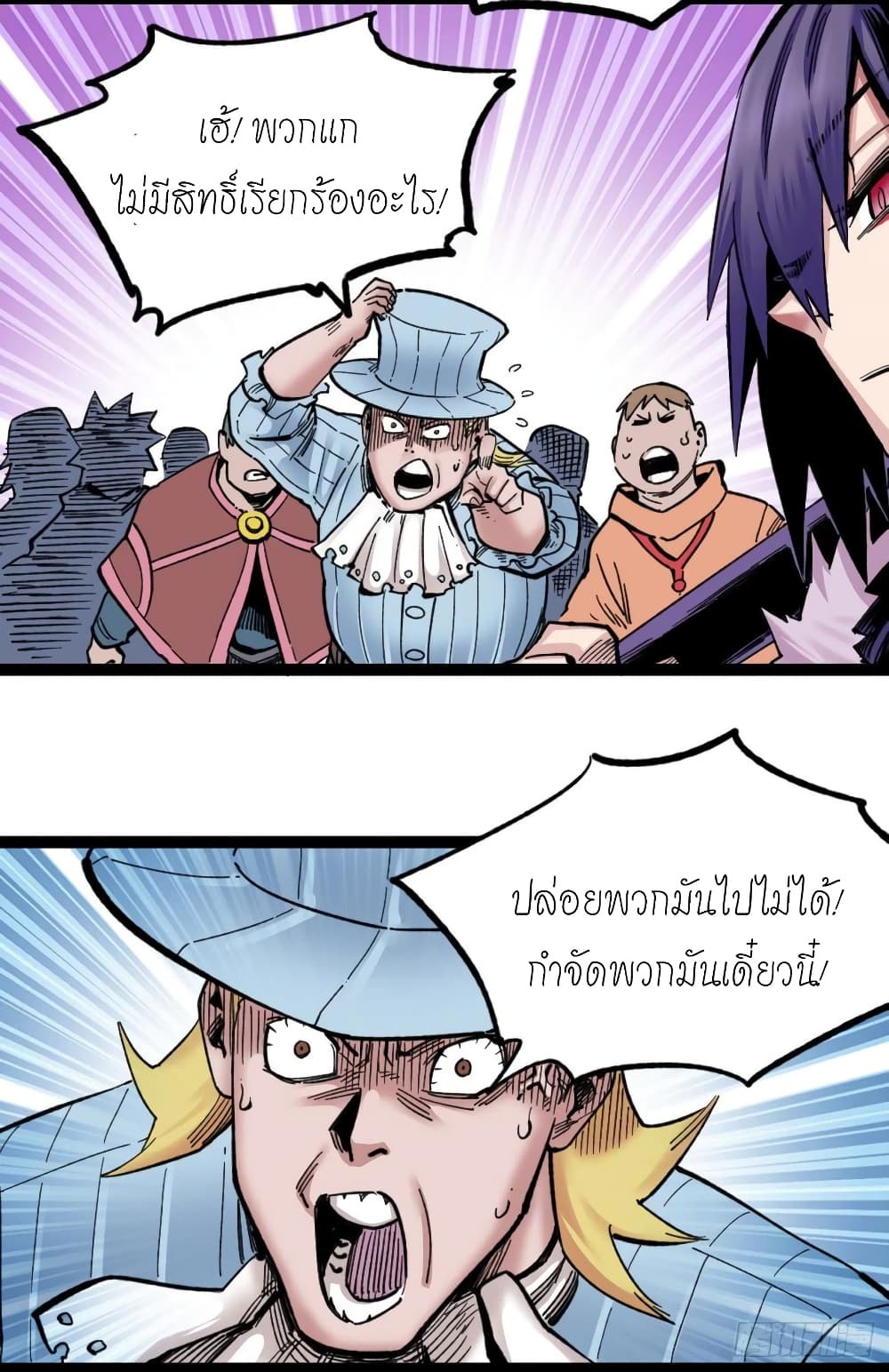 à¸­à¹ˆà¸²à¸™ The Doctor's Supremacy