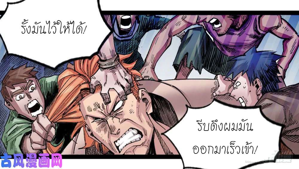 à¸­à¹ˆà¸²à¸™ The Doctor's Supremacy