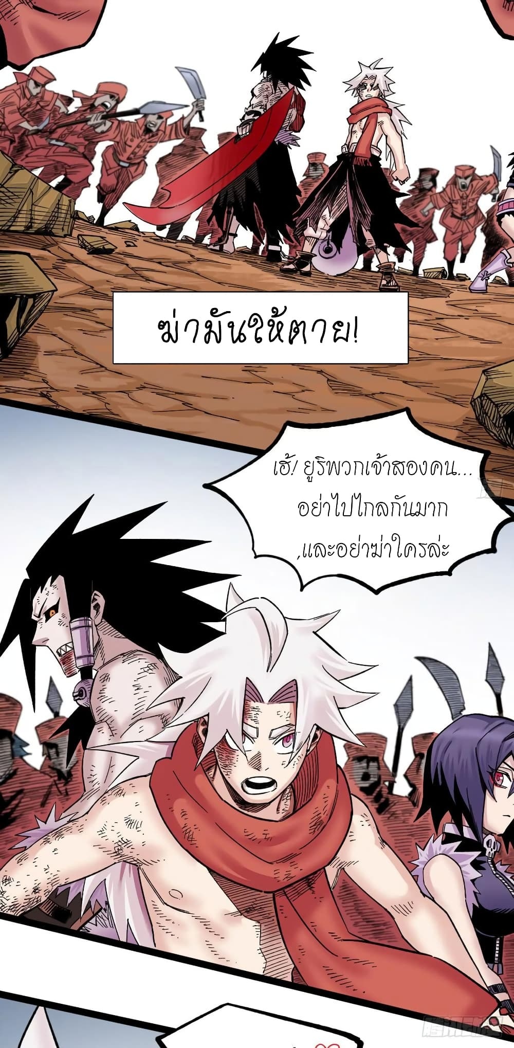 à¸­à¹ˆà¸²à¸™ The Doctor's Supremacy