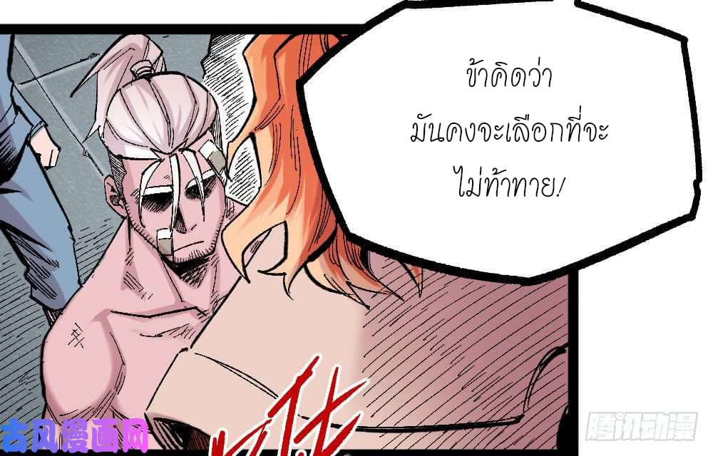 à¸­à¹ˆà¸²à¸™ The Doctor's Supremacy