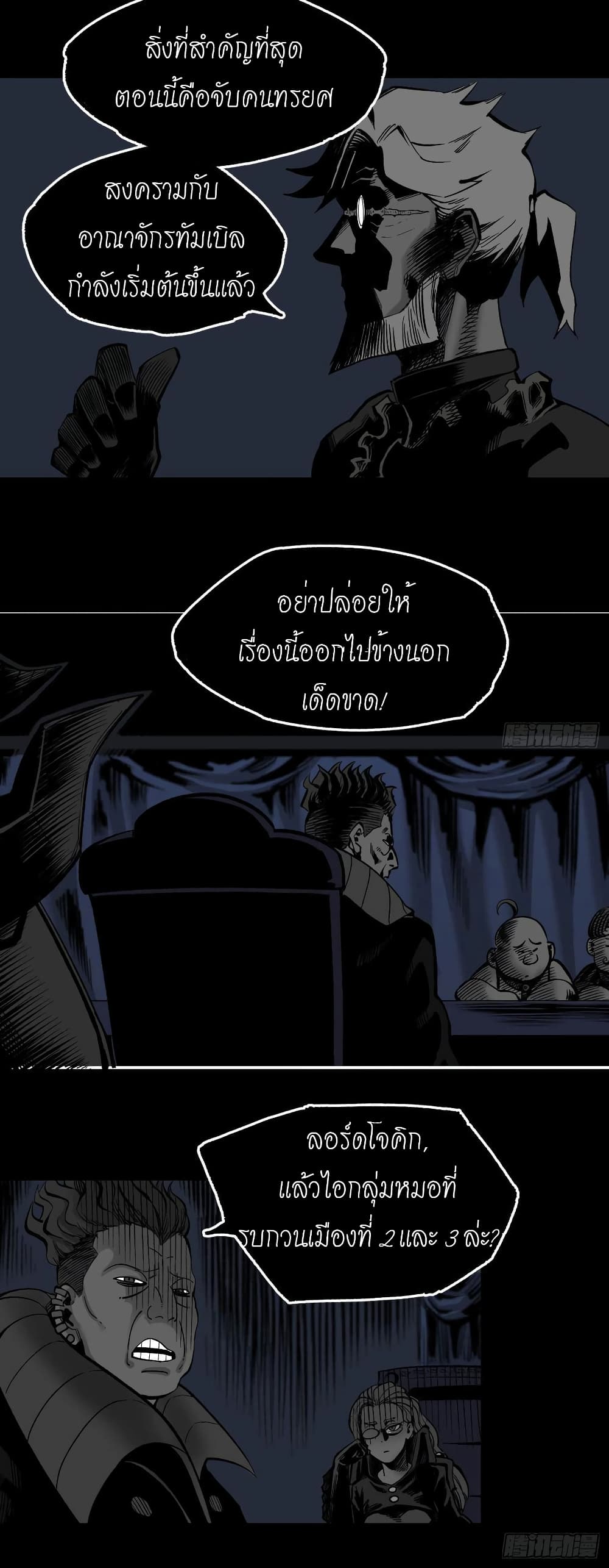 à¸­à¹ˆà¸²à¸™ The Doctor's Supremacy