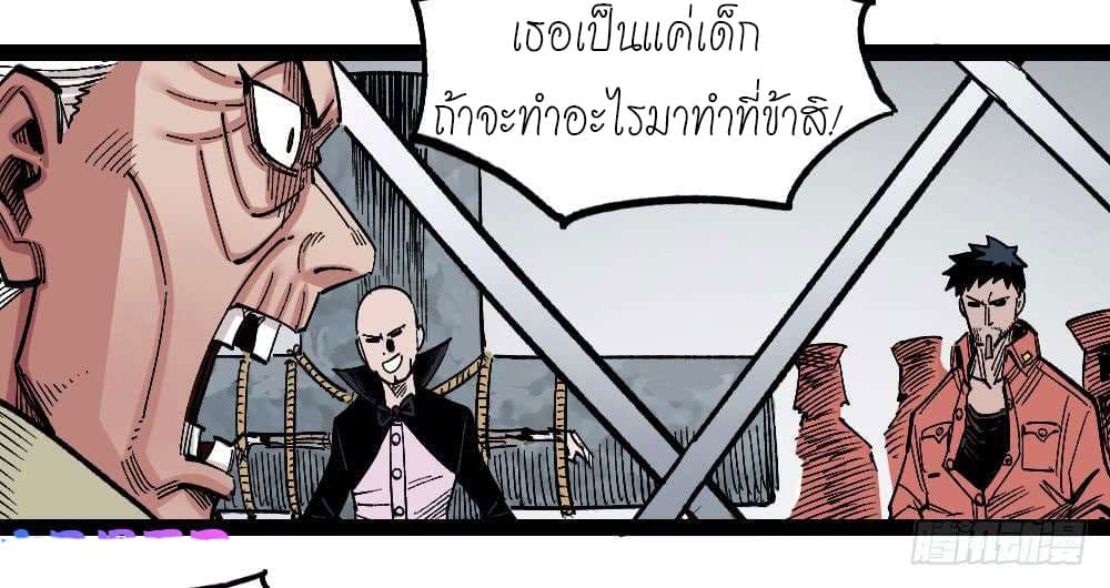 à¸­à¹ˆà¸²à¸™ The Doctor's Supremacy