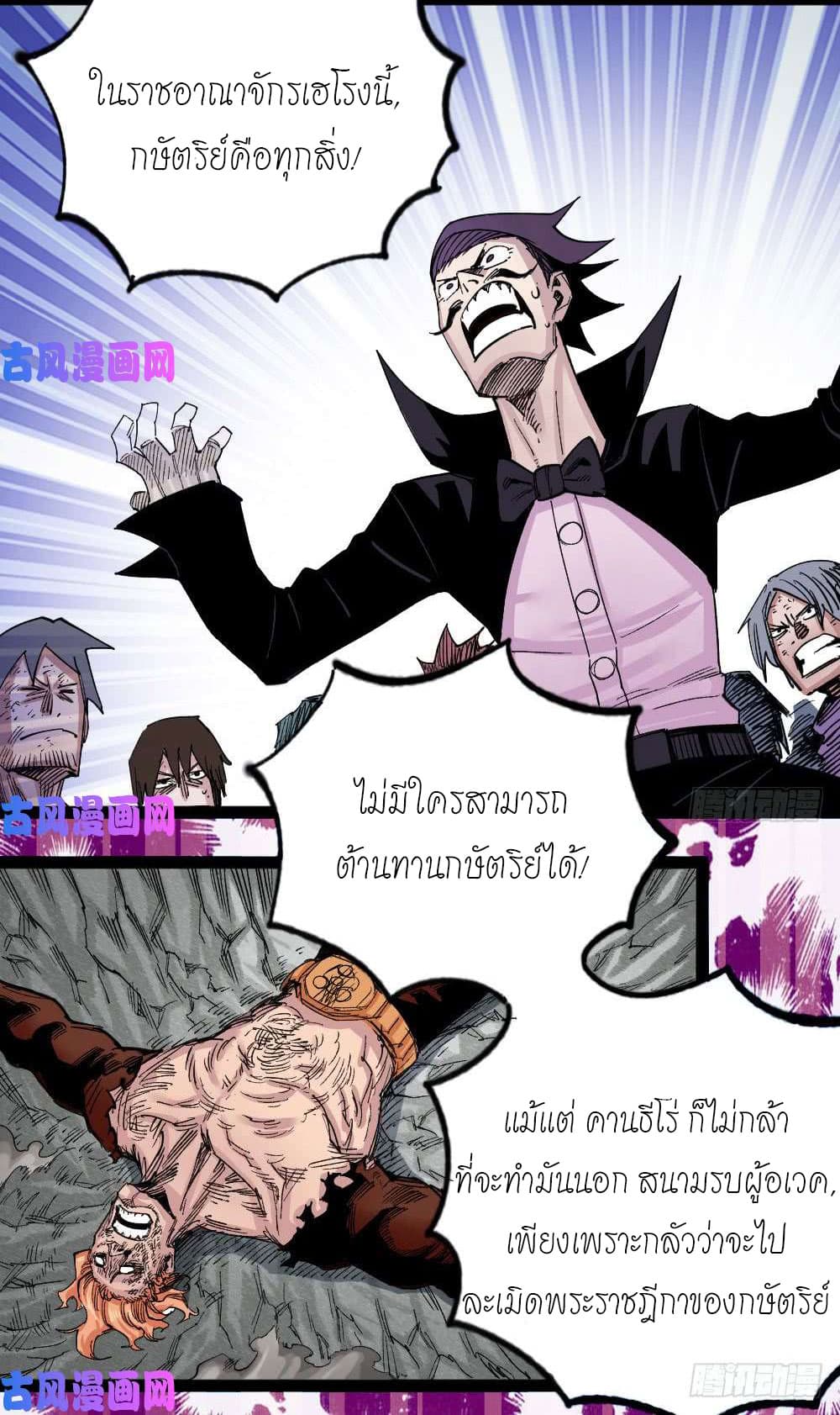 à¸­à¹ˆà¸²à¸™ The Doctor's Supremacy