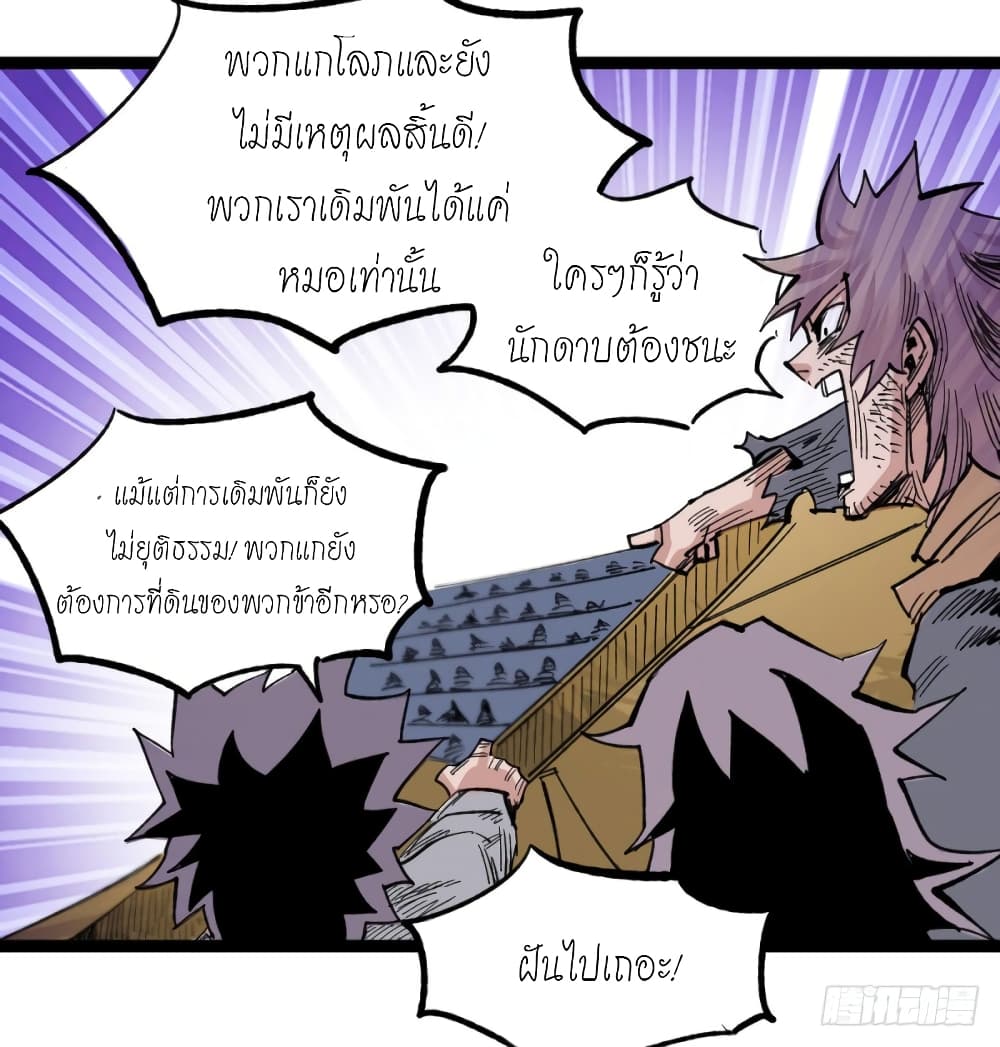 à¸­à¹ˆà¸²à¸™ The Doctor's Supremacy