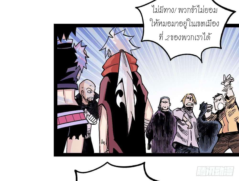 à¸­à¹ˆà¸²à¸™ The Doctor's Supremacy