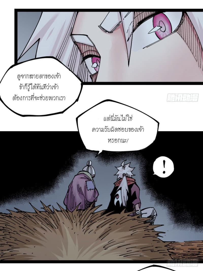 à¸­à¹ˆà¸²à¸™ The Doctor's Supremacy