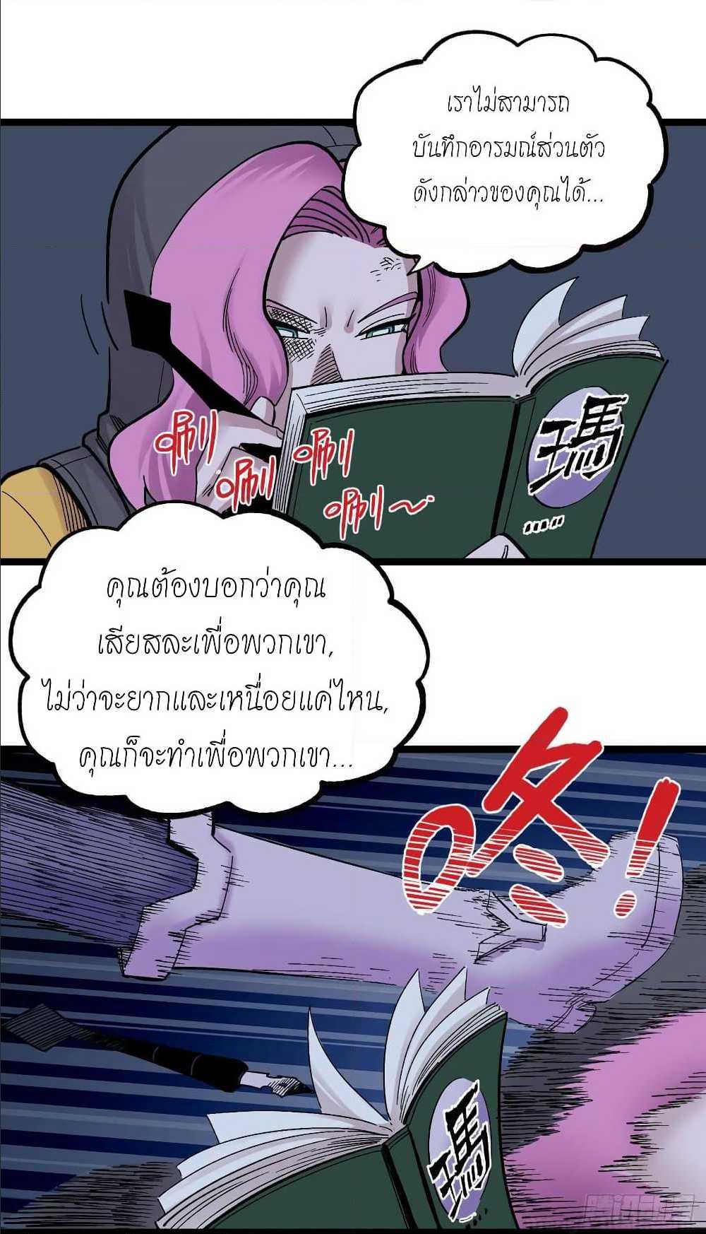 à¸­à¹ˆà¸²à¸™ The Doctor's Supremacy