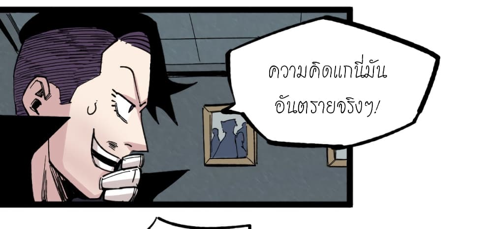 à¸­à¹ˆà¸²à¸™ The Doctor's Supremacy