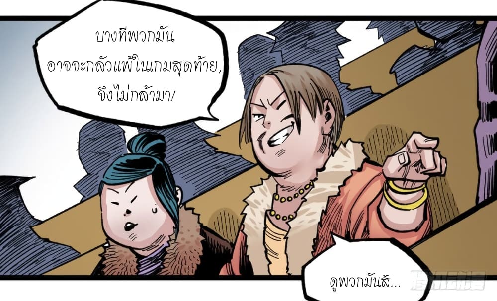 à¸­à¹ˆà¸²à¸™ The Doctor's Supremacy