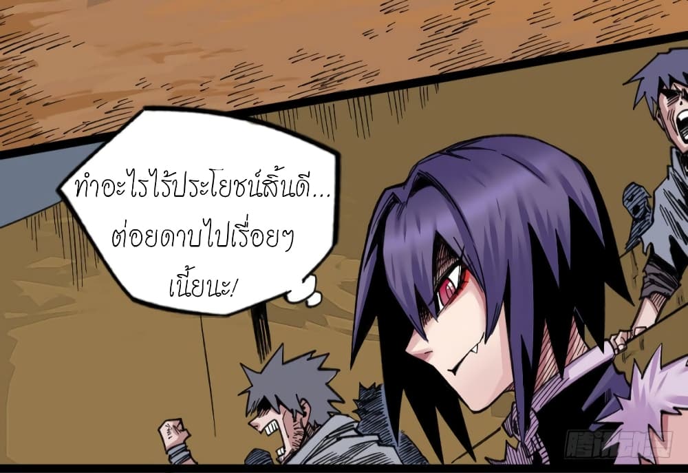 à¸­à¹ˆà¸²à¸™ The Doctor's Supremacy