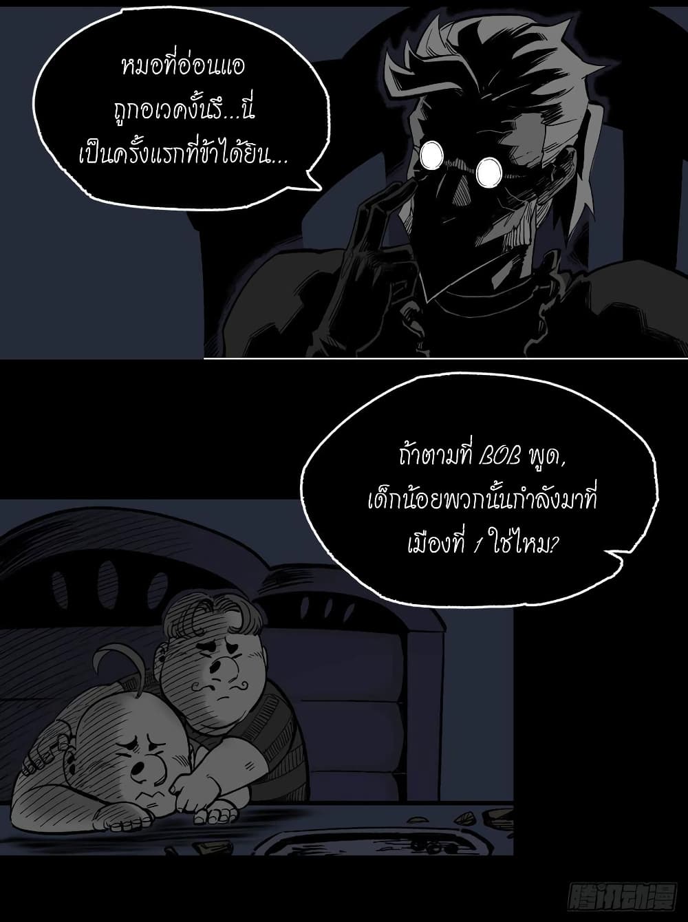 à¸­à¹ˆà¸²à¸™ The Doctor's Supremacy