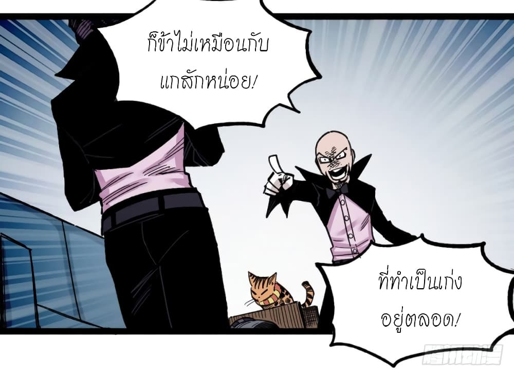 à¸­à¹ˆà¸²à¸™ The Doctor's Supremacy