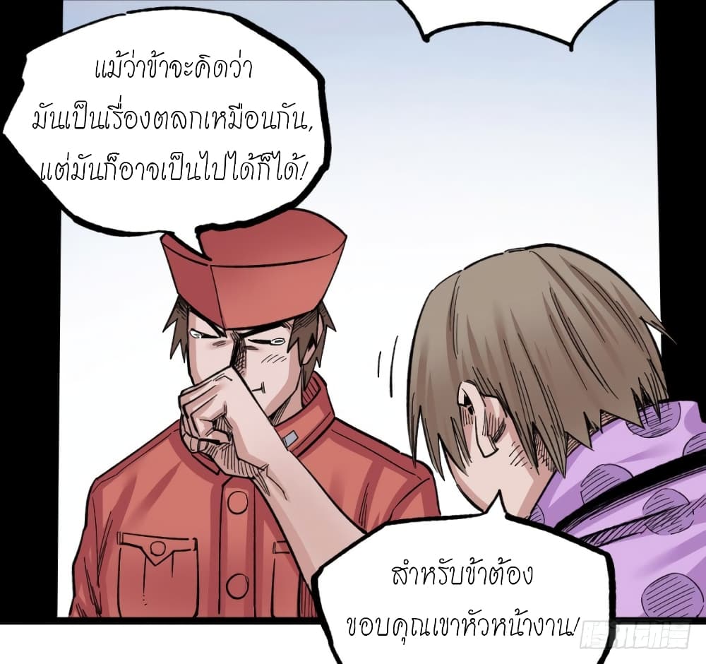 à¸­à¹ˆà¸²à¸™ The Doctor's Supremacy