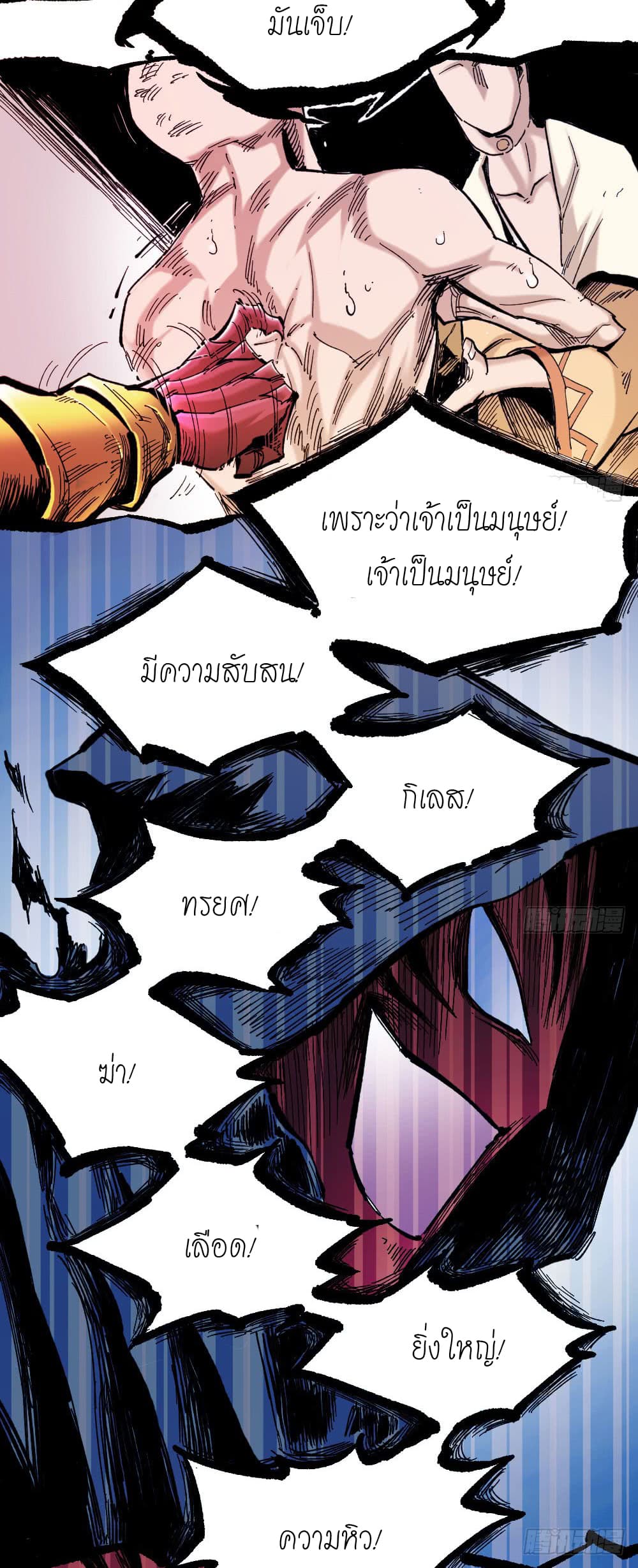 à¸­à¹ˆà¸²à¸™ The Doctor's Supremacy