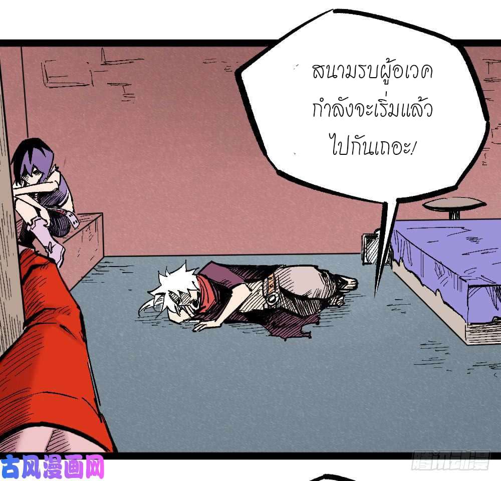 à¸­à¹ˆà¸²à¸™ The Doctor's Supremacy