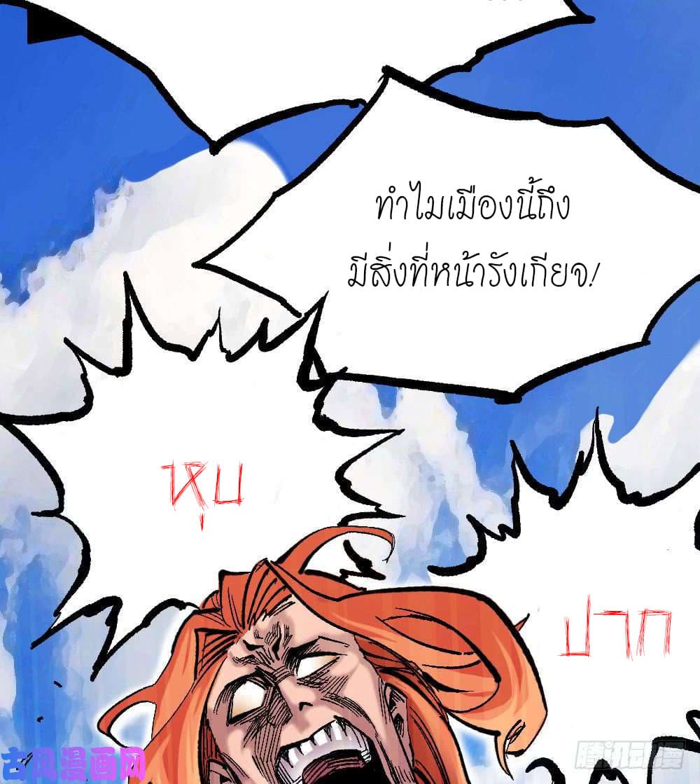 à¸­à¹ˆà¸²à¸™ The Doctor's Supremacy