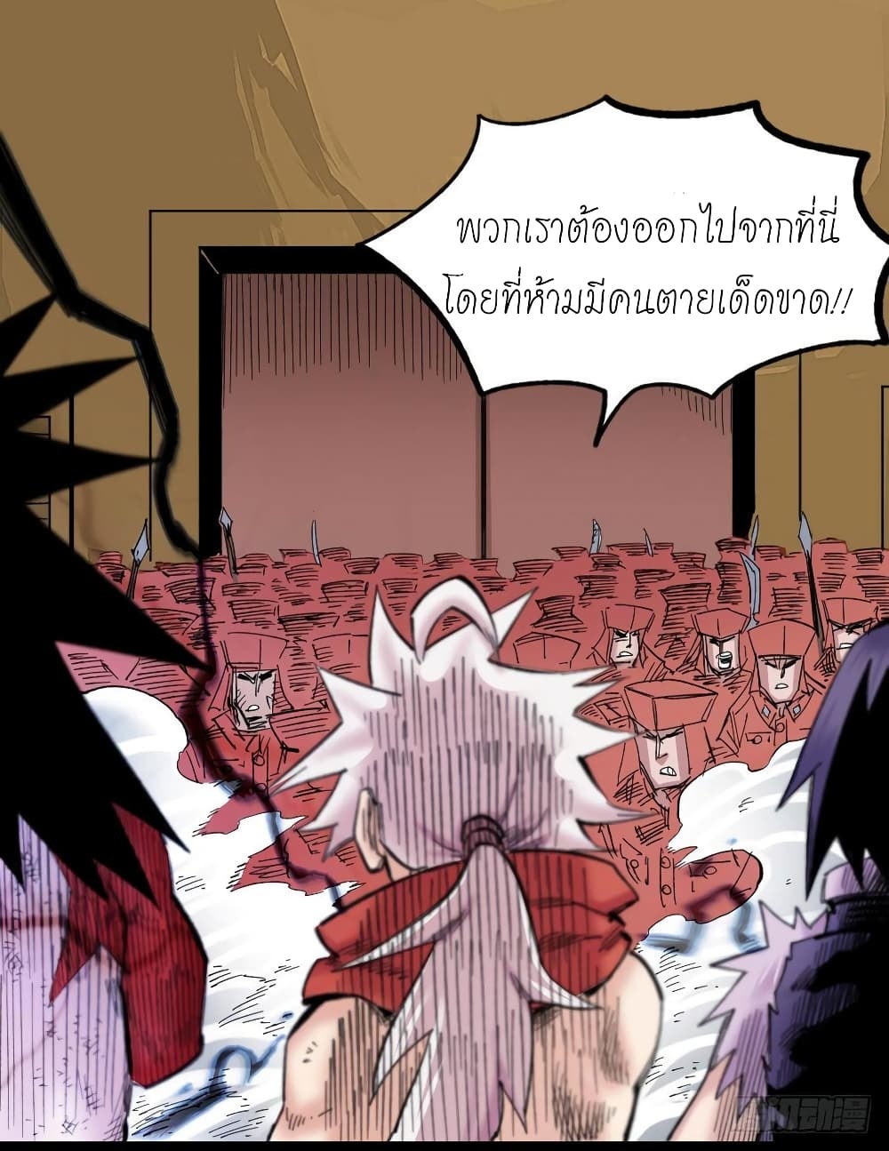 à¸­à¹ˆà¸²à¸™ The Doctor's Supremacy