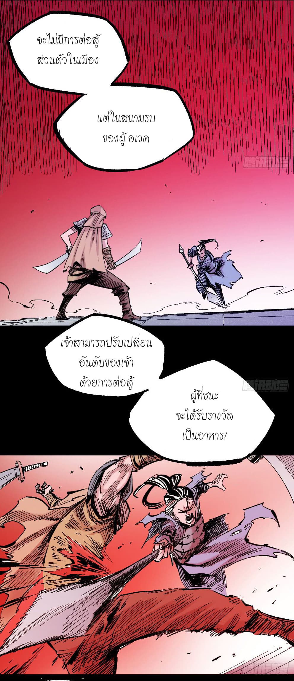 à¸­à¹ˆà¸²à¸™ The Doctor's Supremacy