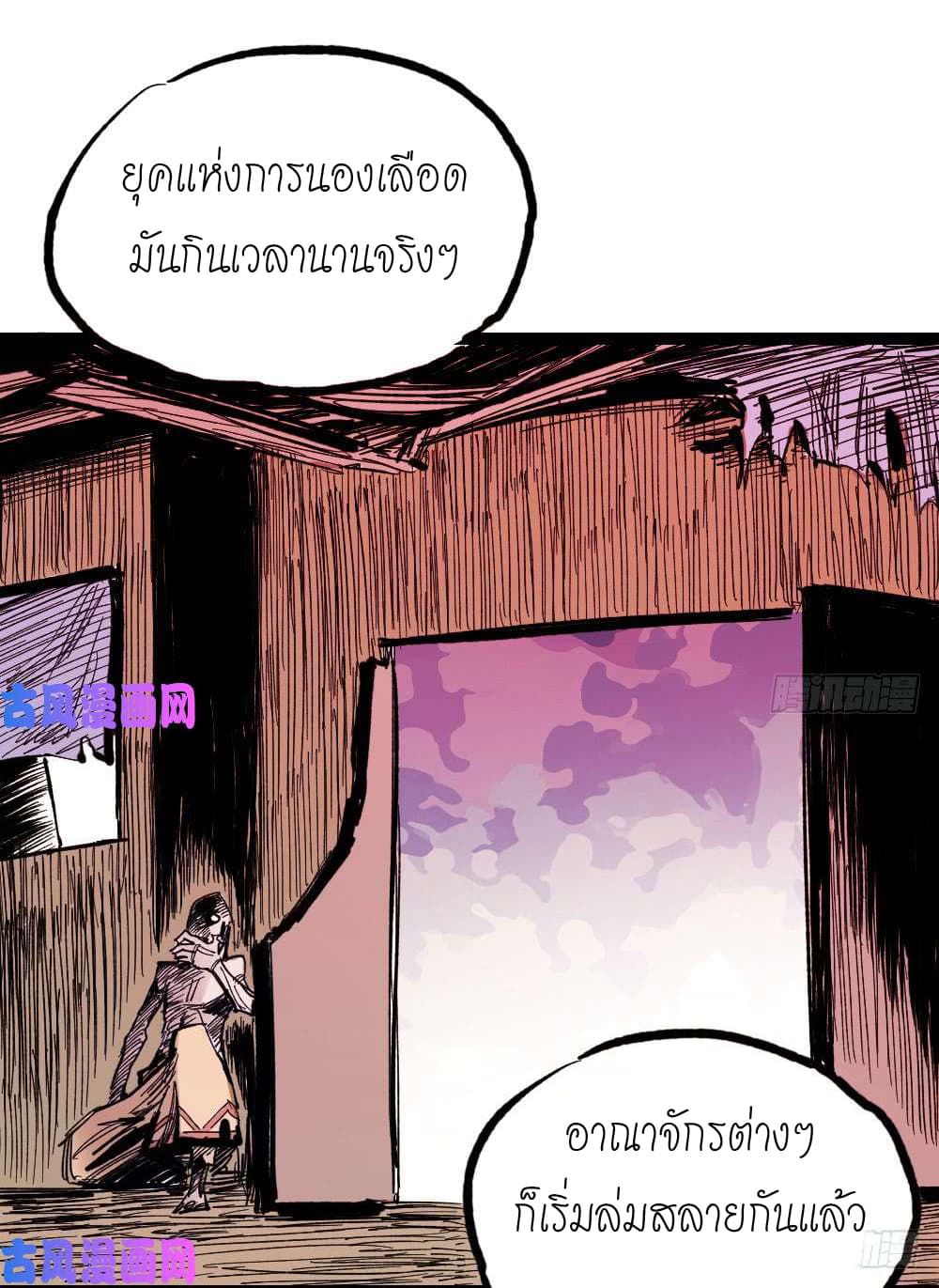 à¸­à¹ˆà¸²à¸™ The Doctor's Supremacy