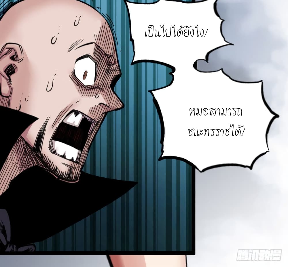 à¸­à¹ˆà¸²à¸™ The Doctor's Supremacy