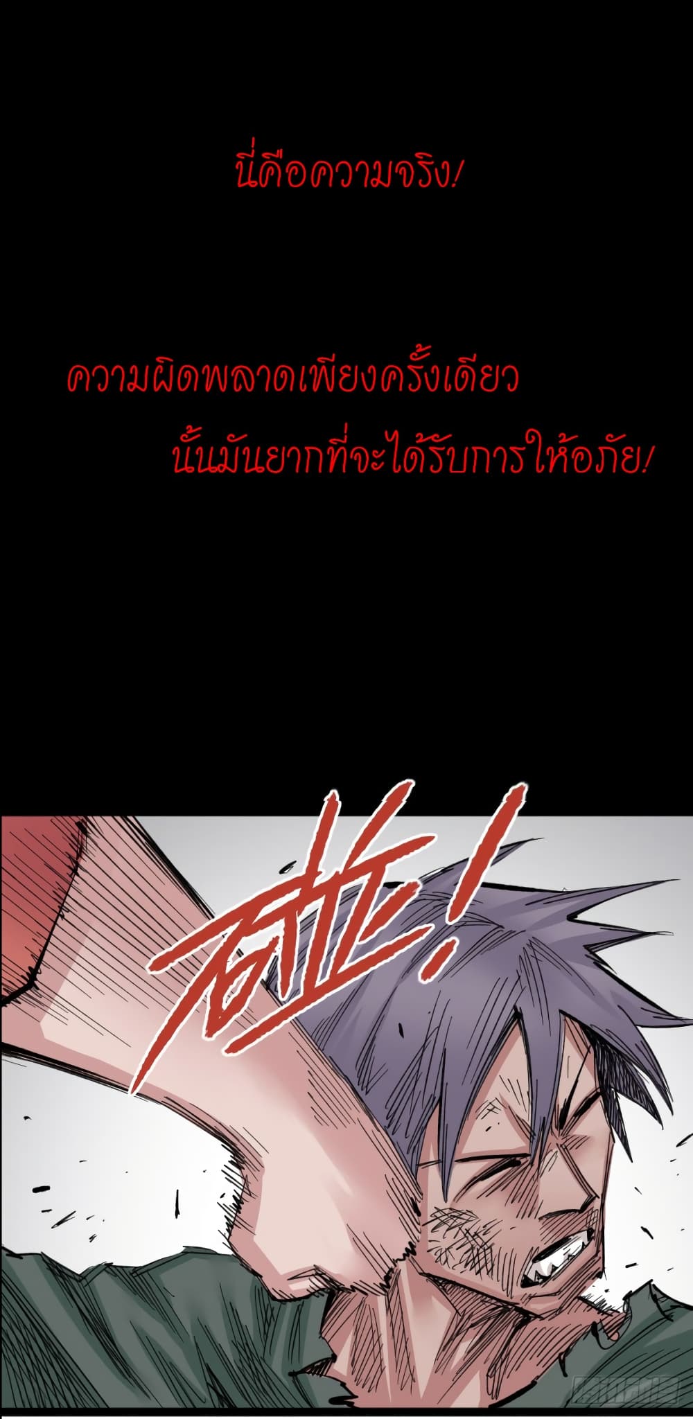 à¸­à¹ˆà¸²à¸™ The Doctor's Supremacy