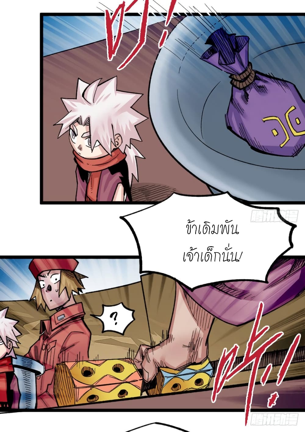 à¸­à¹ˆà¸²à¸™ The Doctor's Supremacy