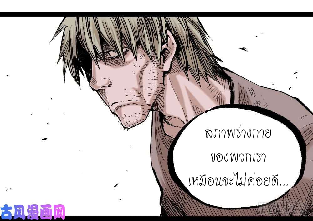 à¸­à¹ˆà¸²à¸™ The Doctor's Supremacy