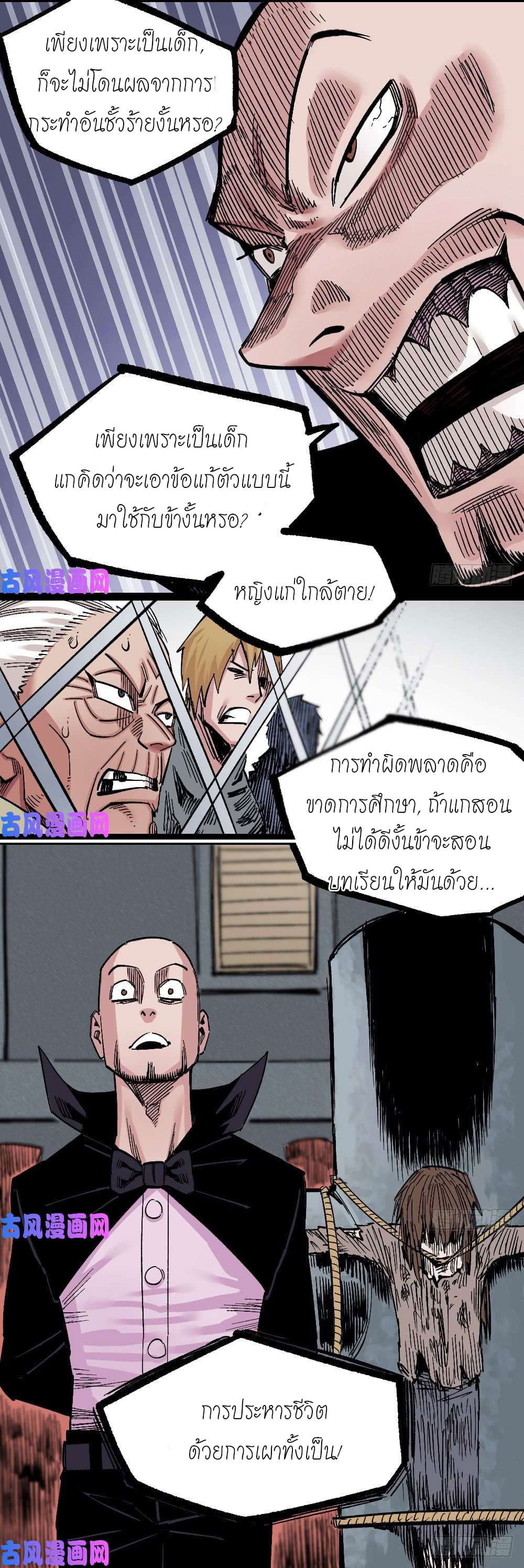 à¸­à¹ˆà¸²à¸™ The Doctor's Supremacy