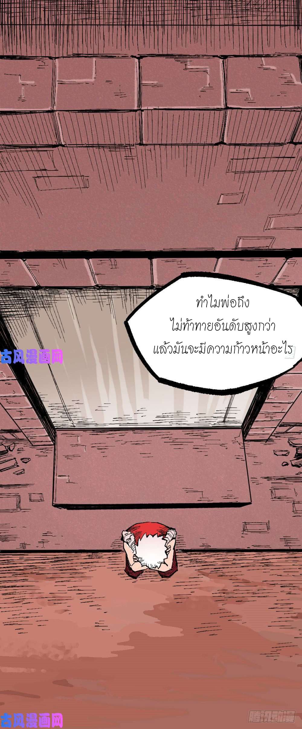 à¸­à¹ˆà¸²à¸™ The Doctor's Supremacy