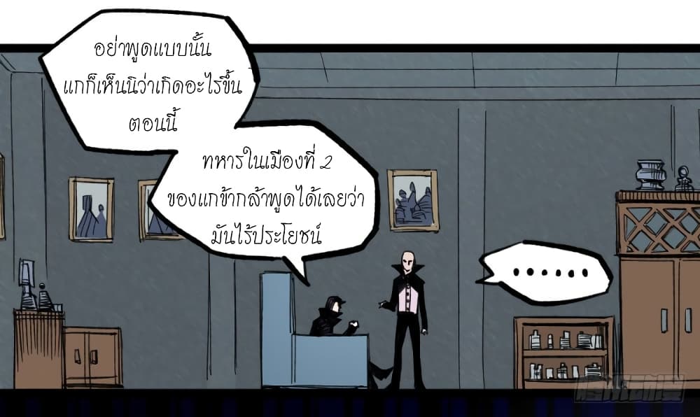 à¸­à¹ˆà¸²à¸™ The Doctor's Supremacy