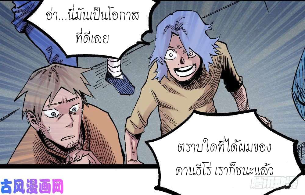 à¸­à¹ˆà¸²à¸™ The Doctor's Supremacy