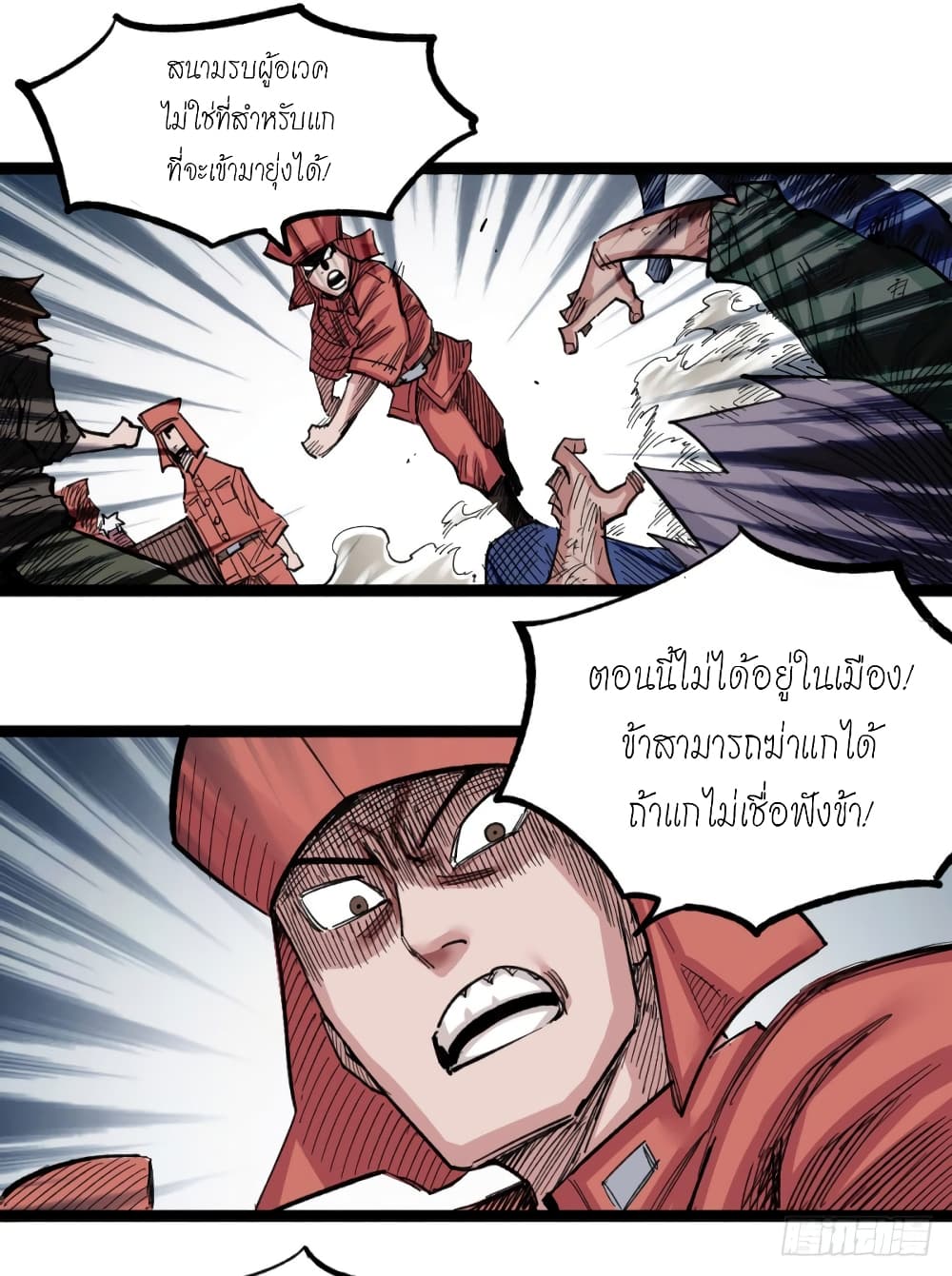 à¸­à¹ˆà¸²à¸™ The Doctor's Supremacy