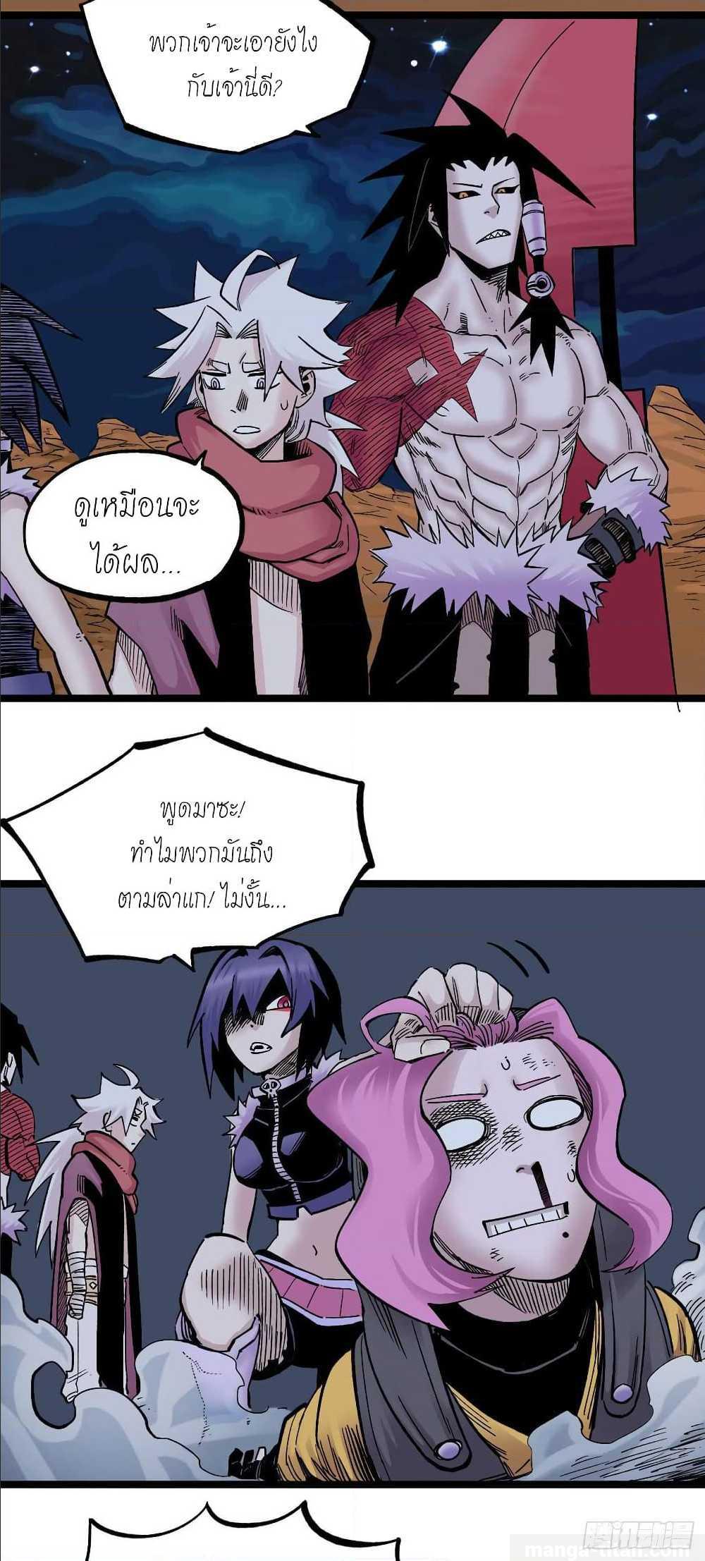 à¸­à¹ˆà¸²à¸™ The Doctor's Supremacy