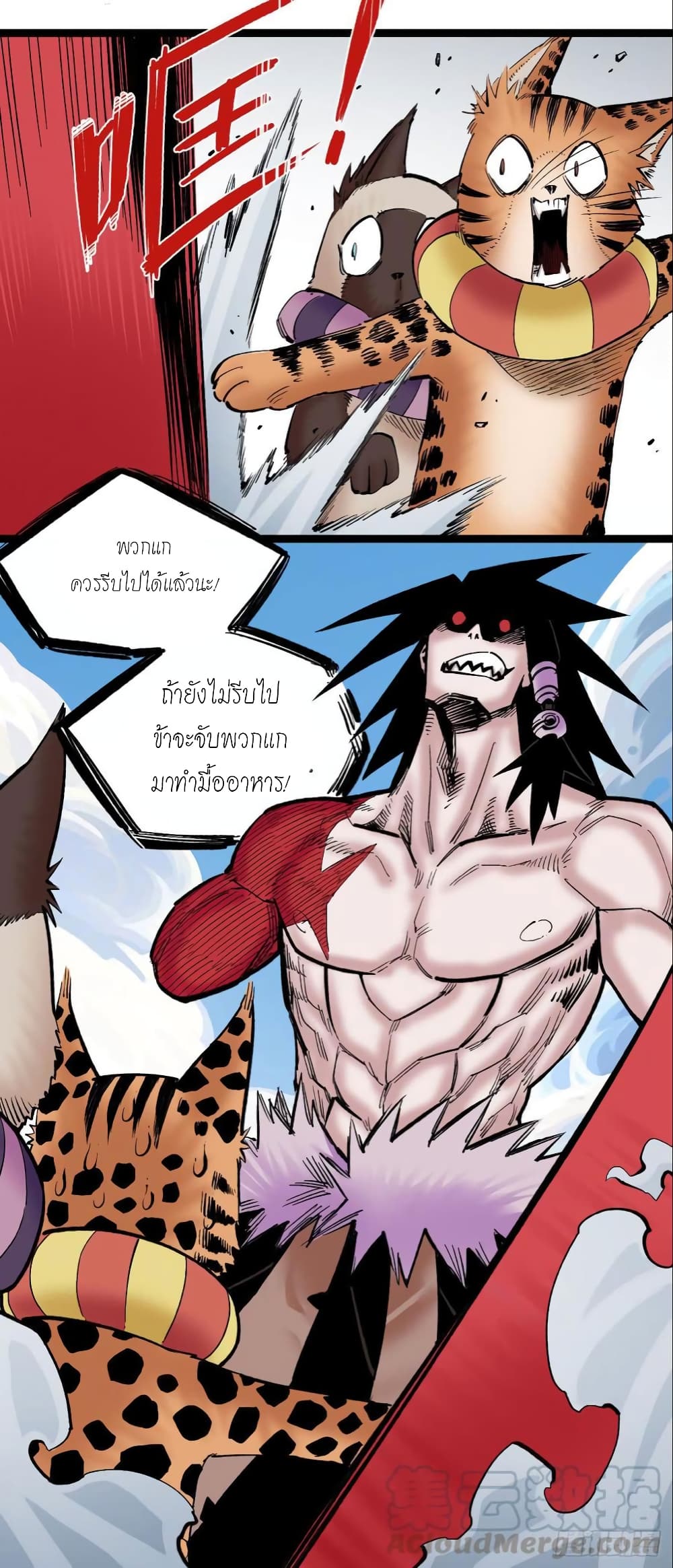 à¸­à¹ˆà¸²à¸™ The Doctor's Supremacy