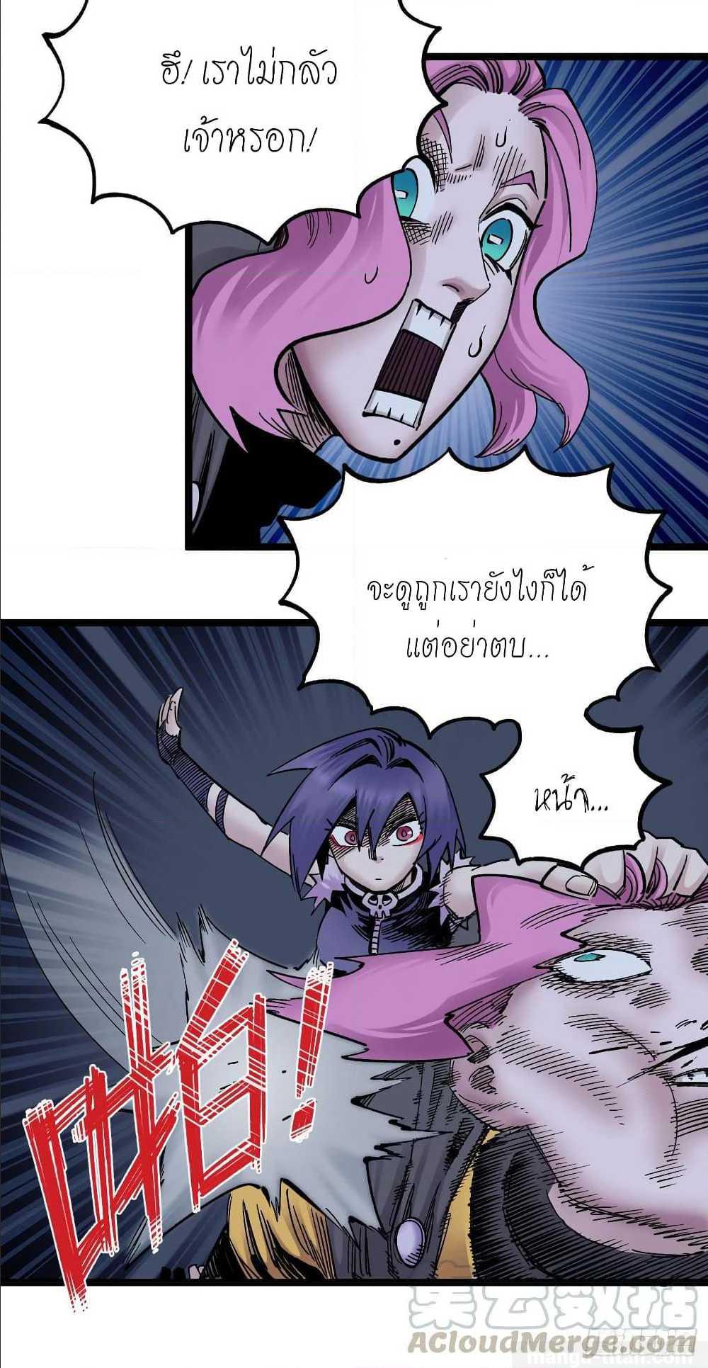 à¸­à¹ˆà¸²à¸™ The Doctor's Supremacy