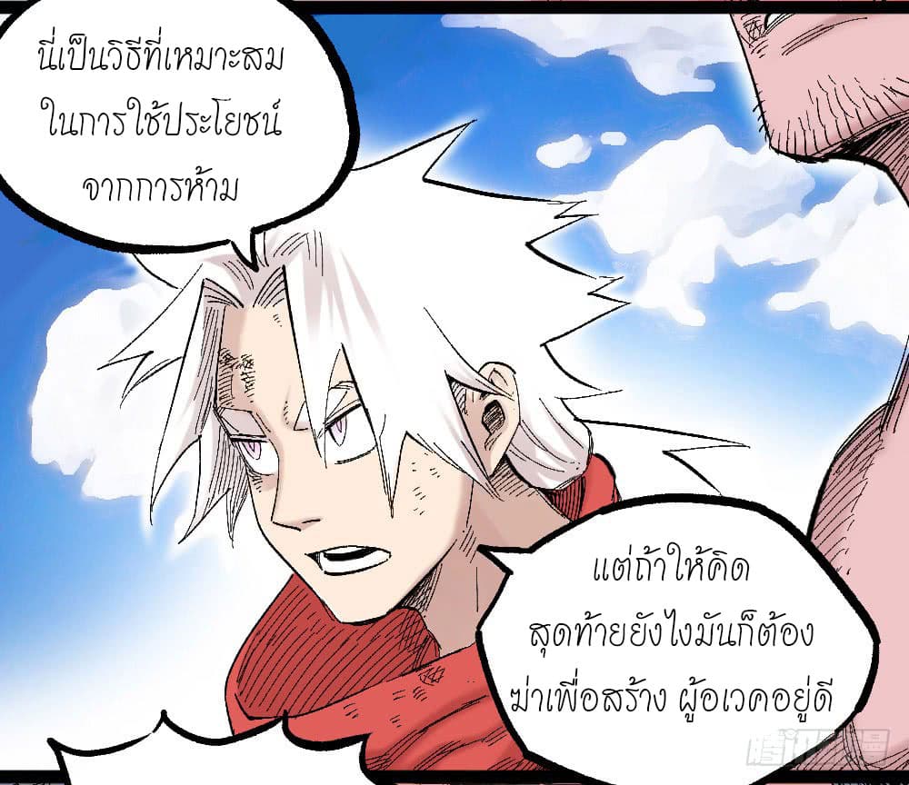 à¸­à¹ˆà¸²à¸™ The Doctor's Supremacy