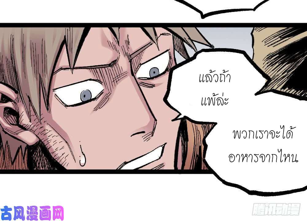 à¸­à¹ˆà¸²à¸™ The Doctor's Supremacy