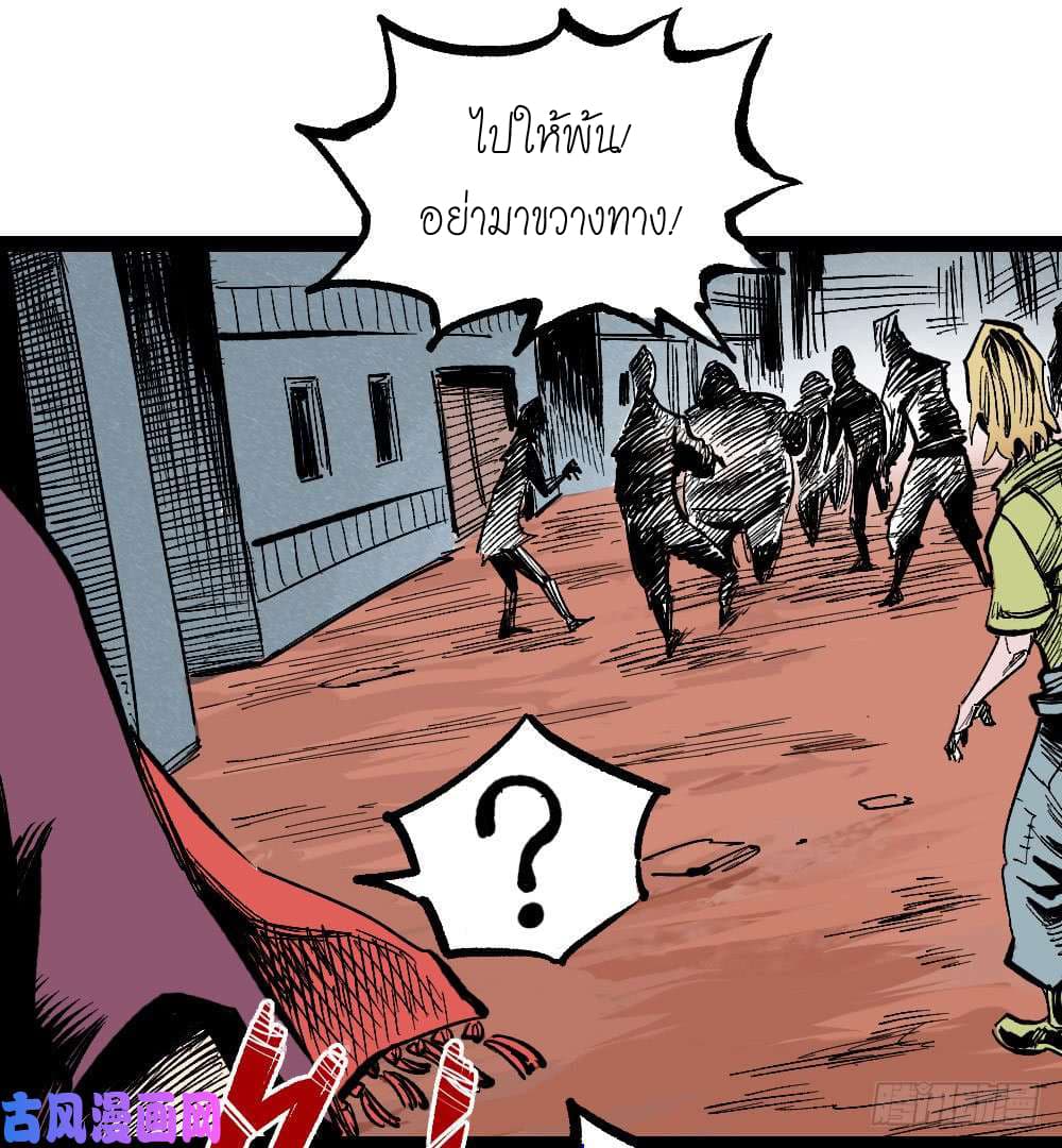 à¸­à¹ˆà¸²à¸™ The Doctor's Supremacy