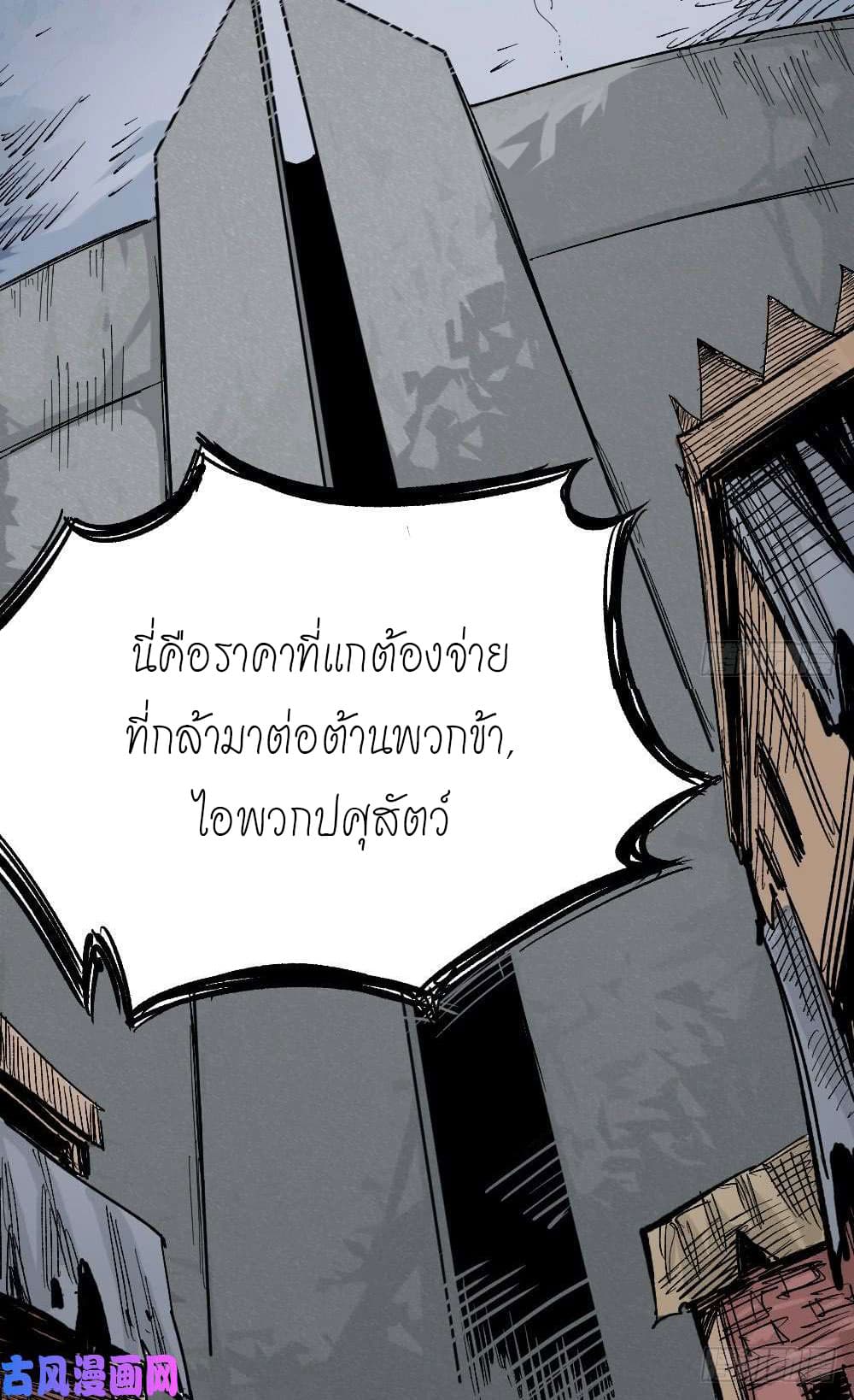 à¸­à¹ˆà¸²à¸™ The Doctor's Supremacy