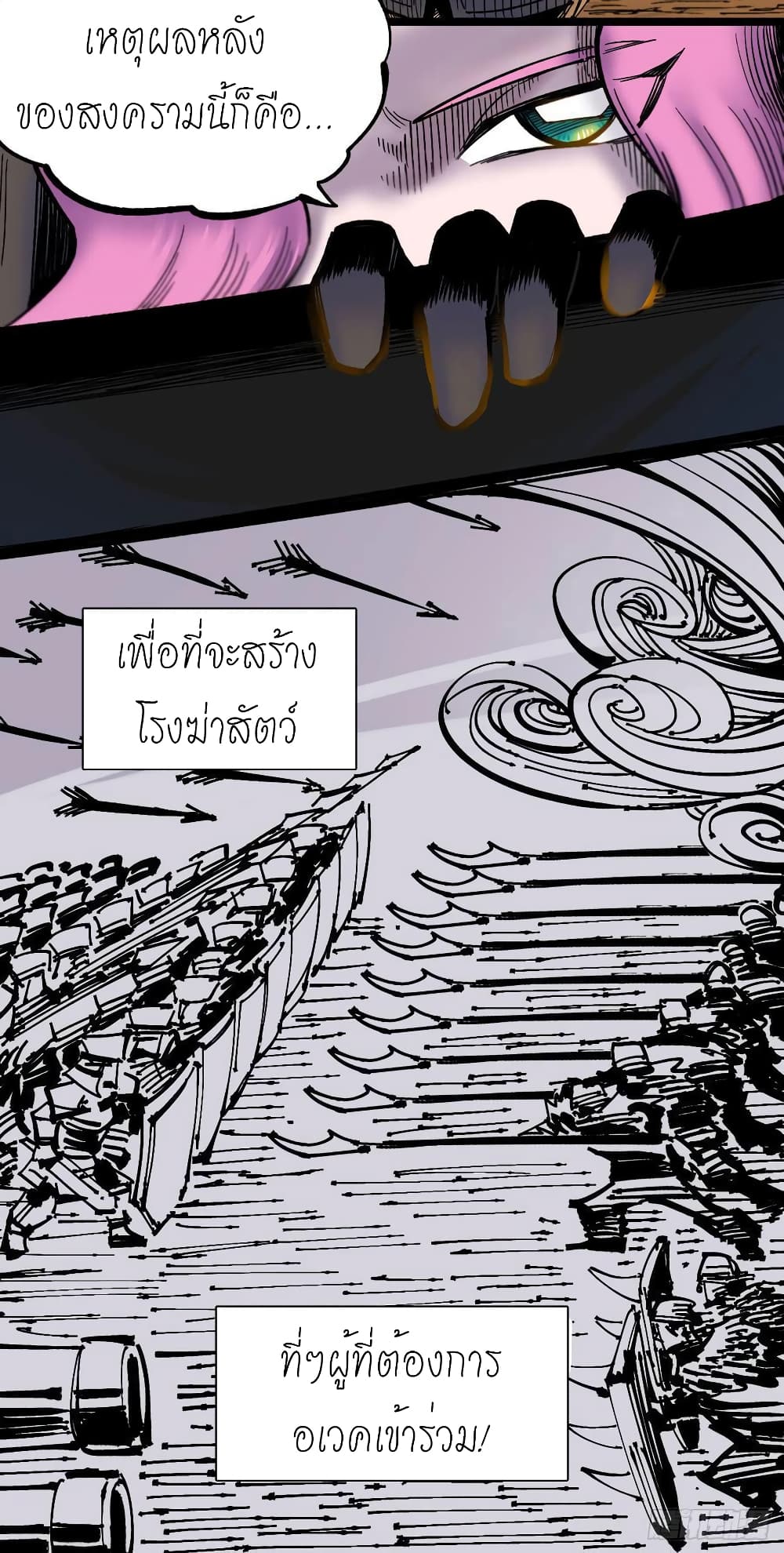 à¸­à¹ˆà¸²à¸™ The Doctor's Supremacy