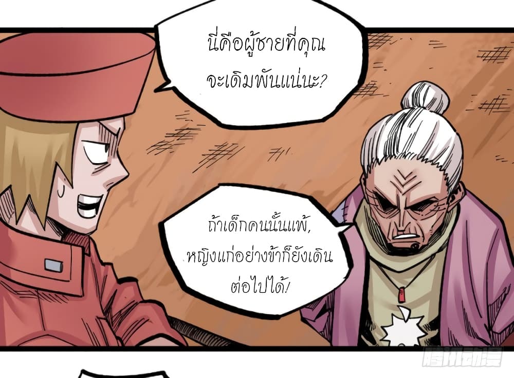 à¸­à¹ˆà¸²à¸™ The Doctor's Supremacy