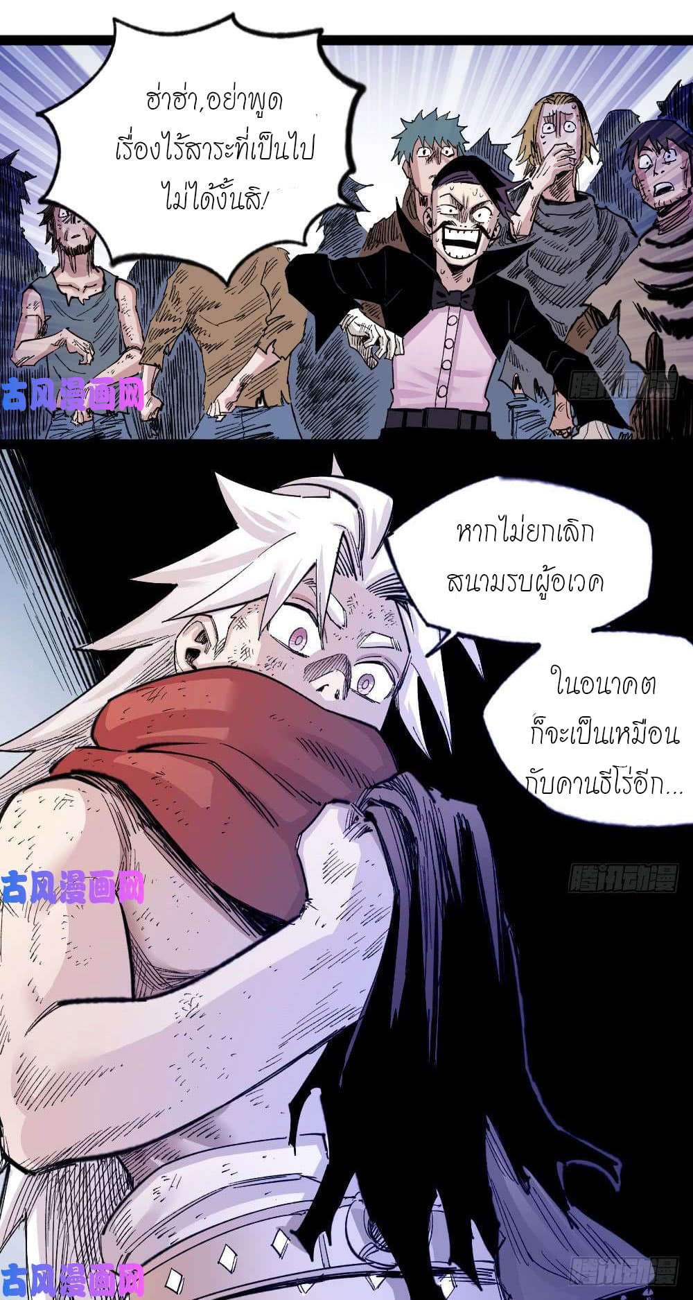 à¸­à¹ˆà¸²à¸™ The Doctor's Supremacy