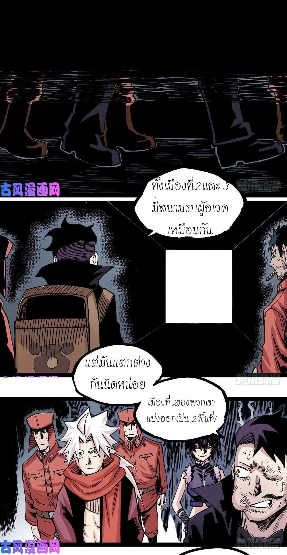 à¸­à¹ˆà¸²à¸™ The Doctor's Supremacy