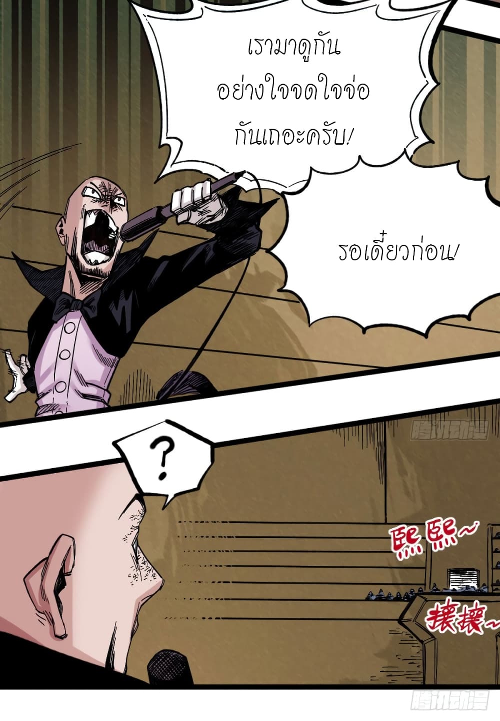 à¸­à¹ˆà¸²à¸™ The Doctor's Supremacy