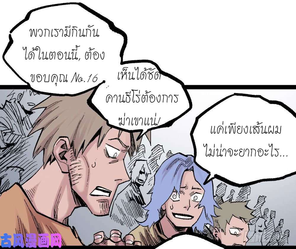 à¸­à¹ˆà¸²à¸™ The Doctor's Supremacy