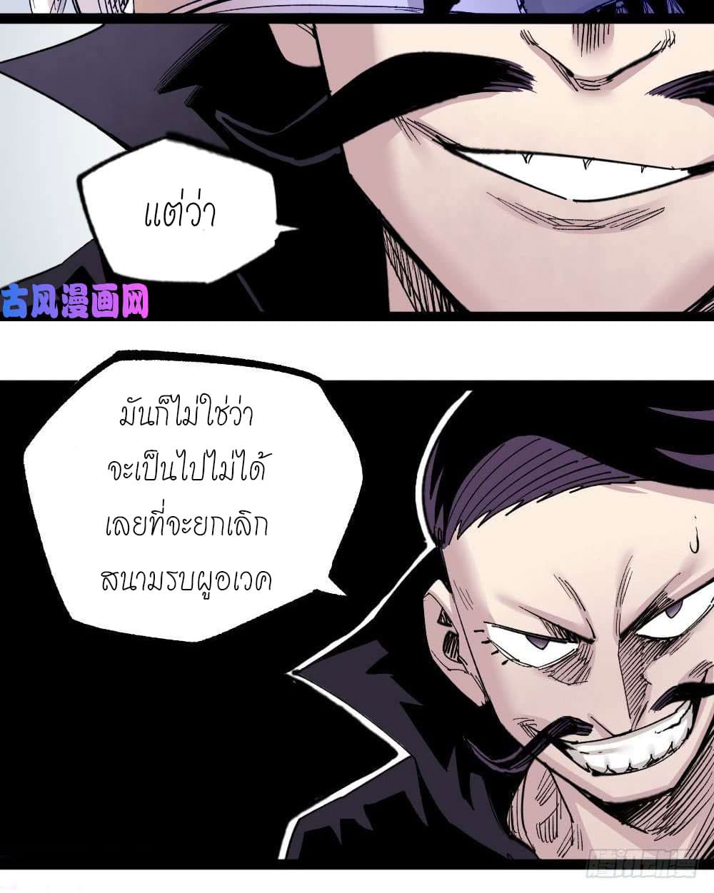 à¸­à¹ˆà¸²à¸™ The Doctor's Supremacy