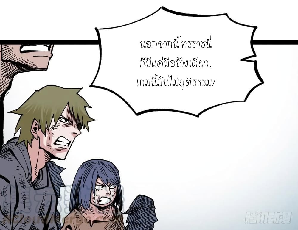 à¸­à¹ˆà¸²à¸™ The Doctor's Supremacy