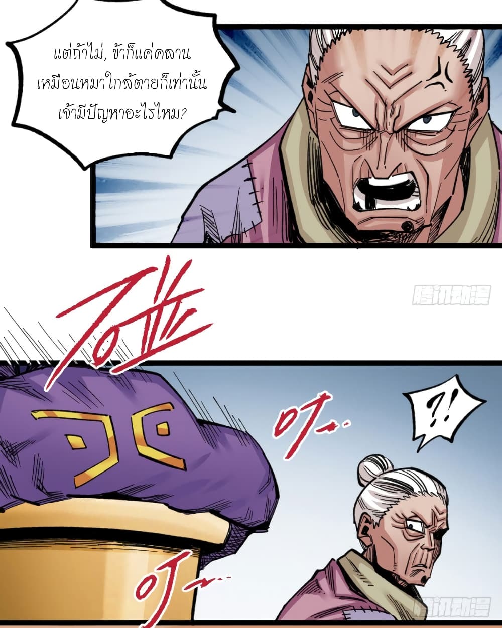 à¸­à¹ˆà¸²à¸™ The Doctor's Supremacy