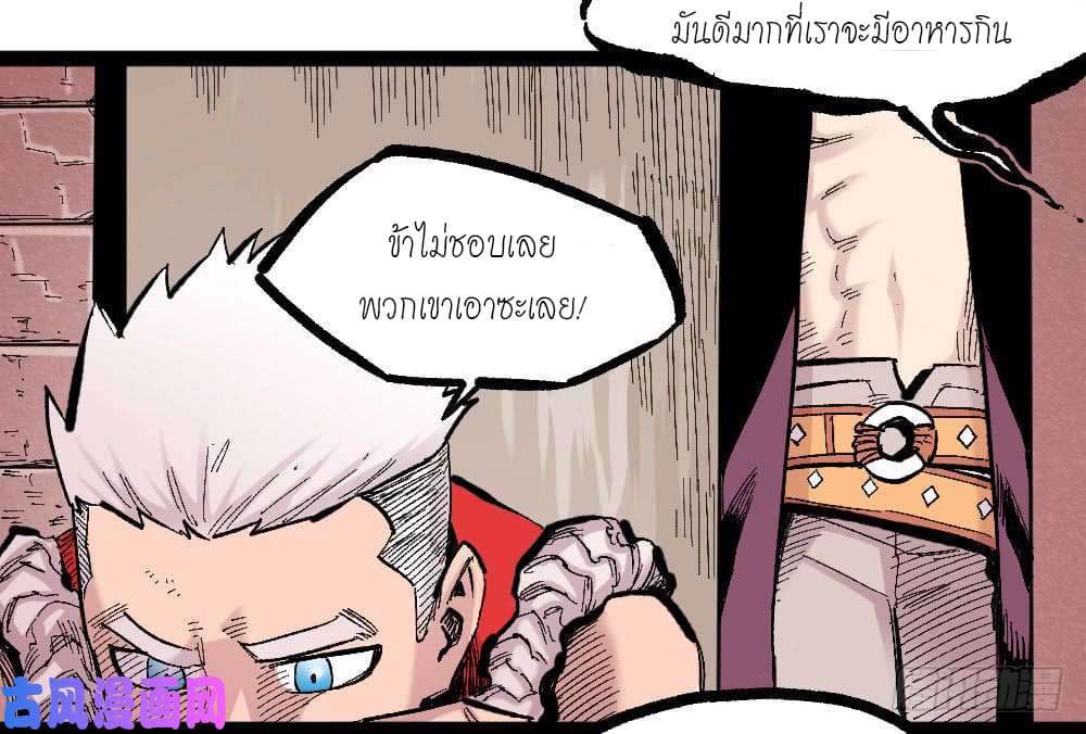 à¸­à¹ˆà¸²à¸™ The Doctor's Supremacy