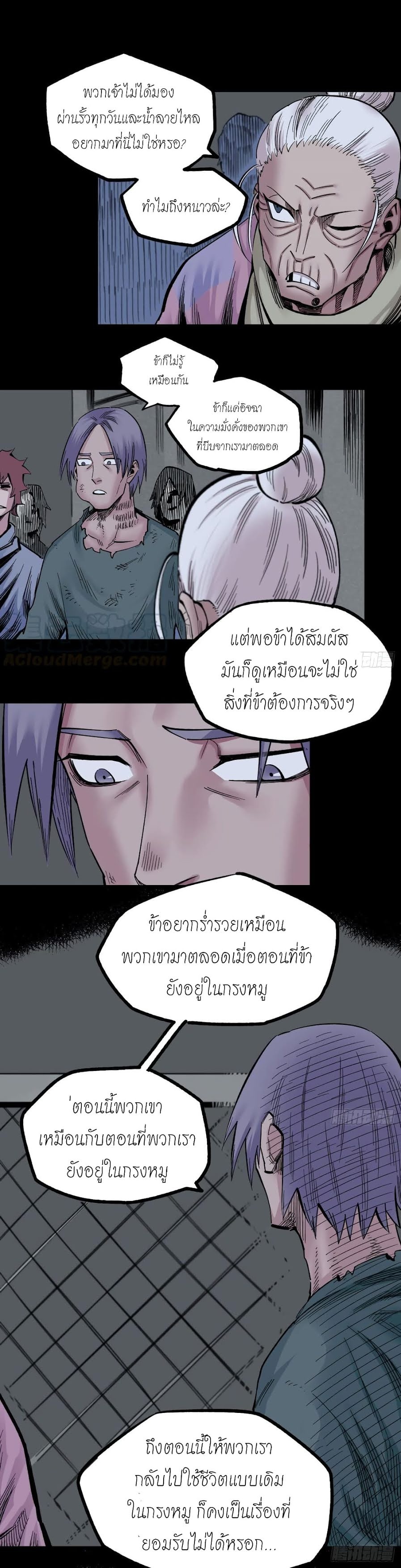 à¸­à¹ˆà¸²à¸™ The Doctor's Supremacy